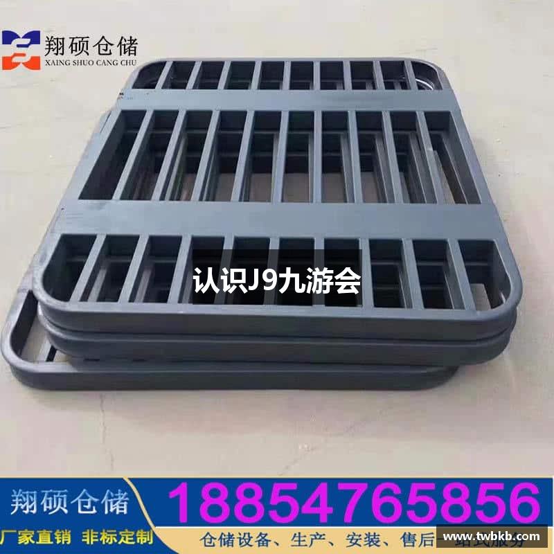 认识J9九游会